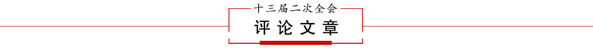评论文章