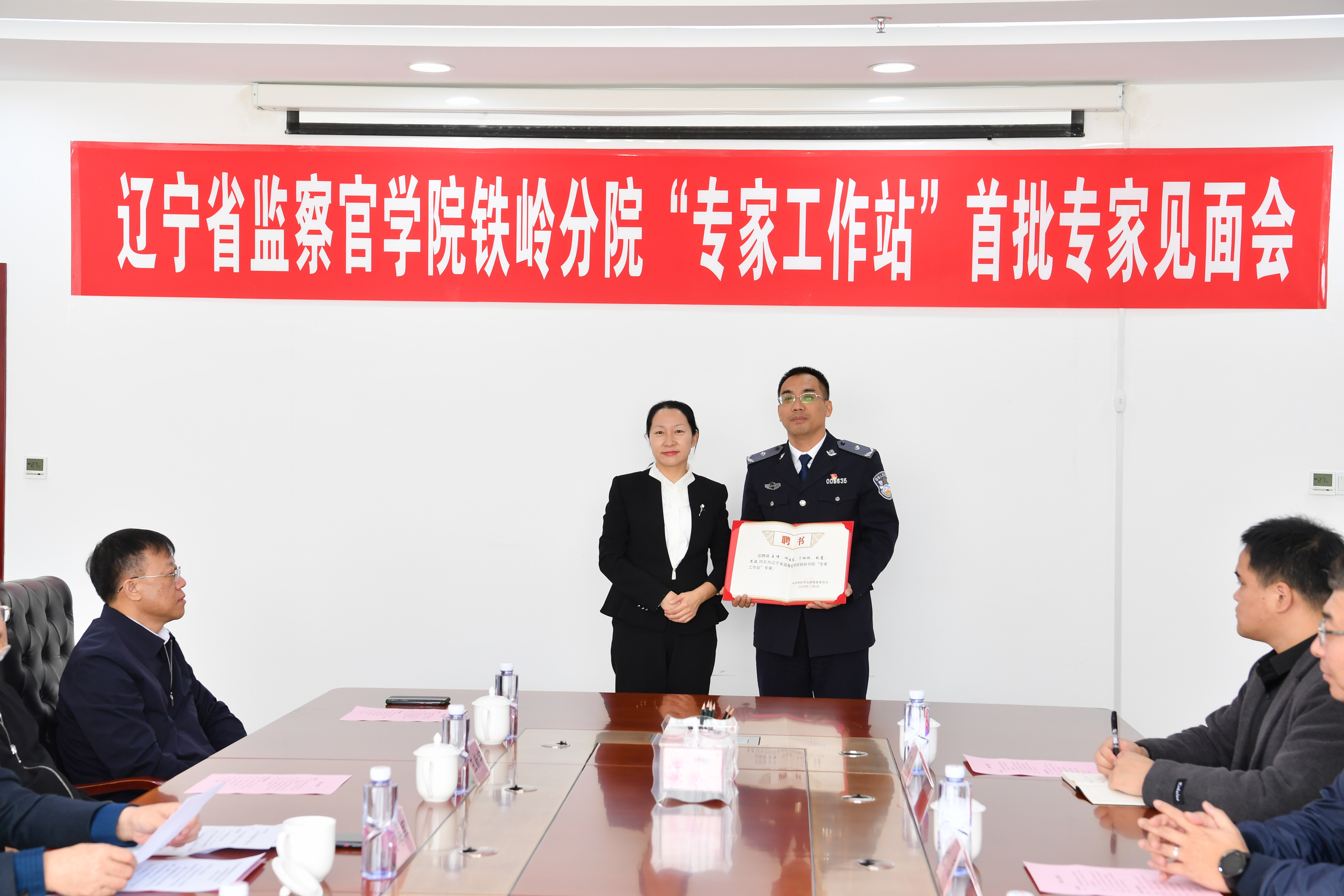 铁岭：加强“委校”融合 举办省监察官学院铁岭分院“专家工作站” 首批专家见面会