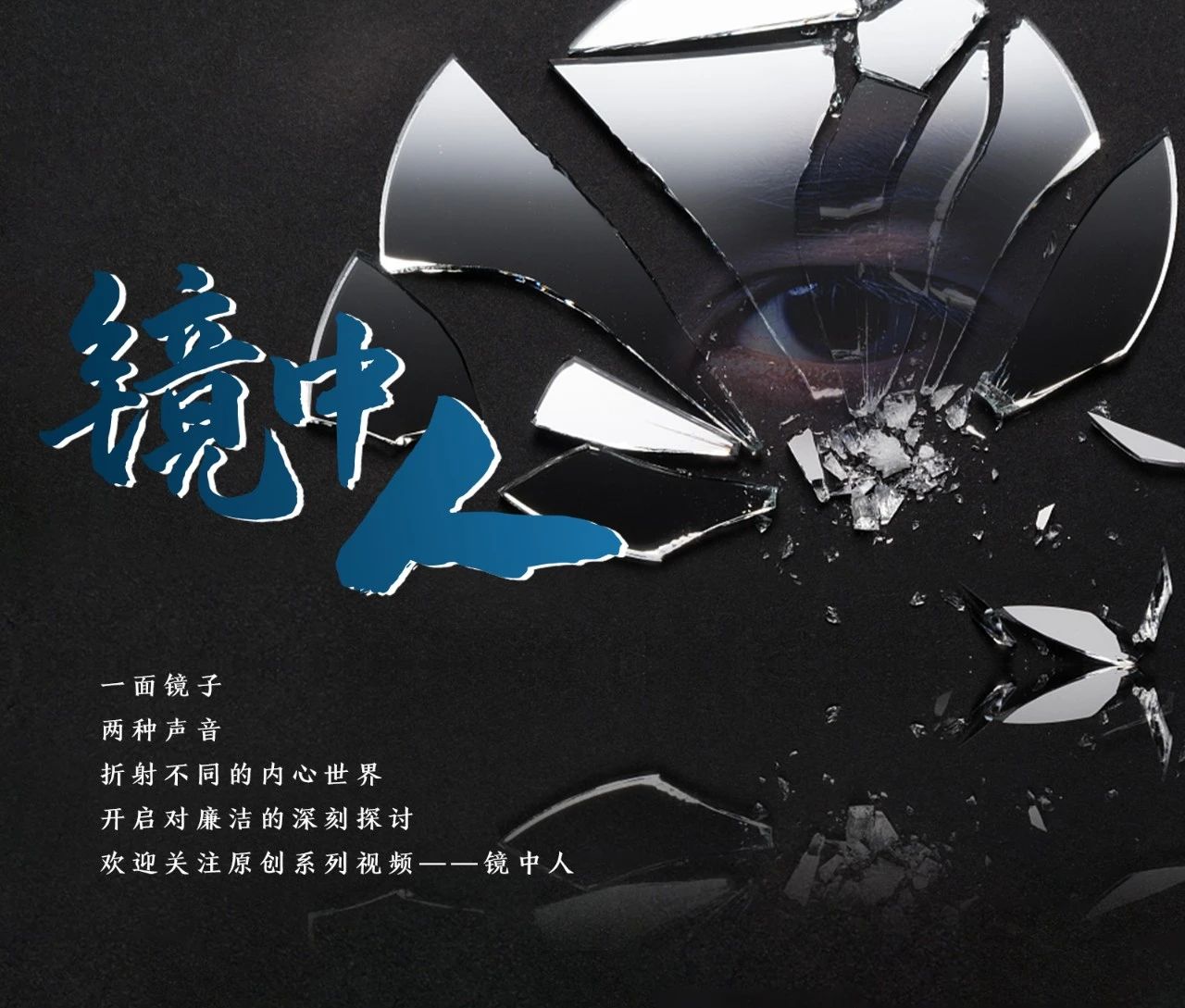 镜中人丨到禁止召开会议的风景名胜区开会，不可以！